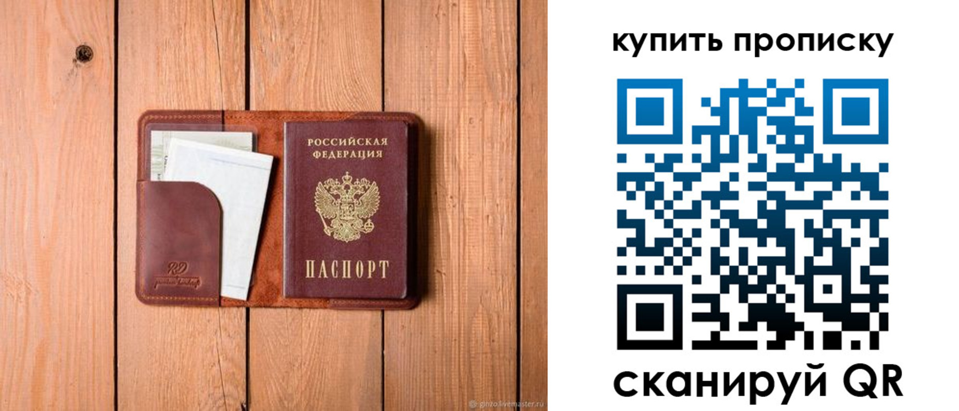 временная регистрация законно в Красном Куте