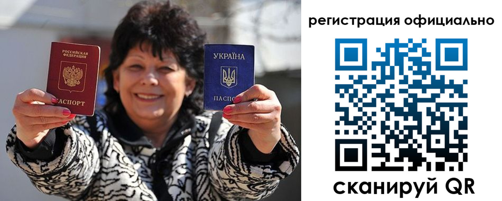 прописка штамп в Красном Куте